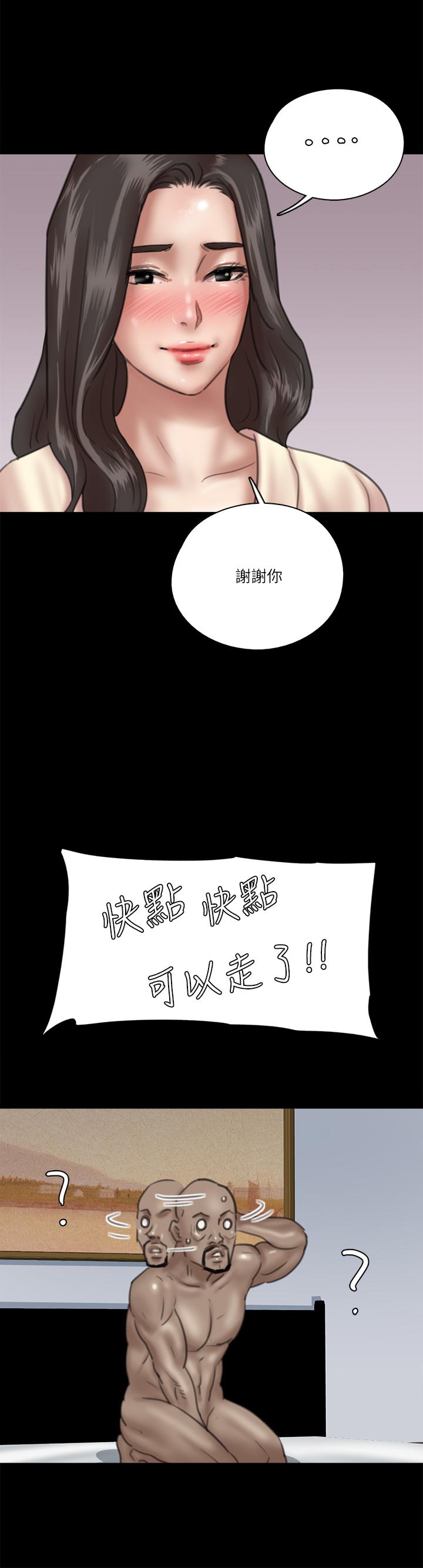 韩国漫画偶像女优韩漫_偶像女优-第29话-被黑人的巨根侵犯在线免费阅读-韩国漫画-第24张图片