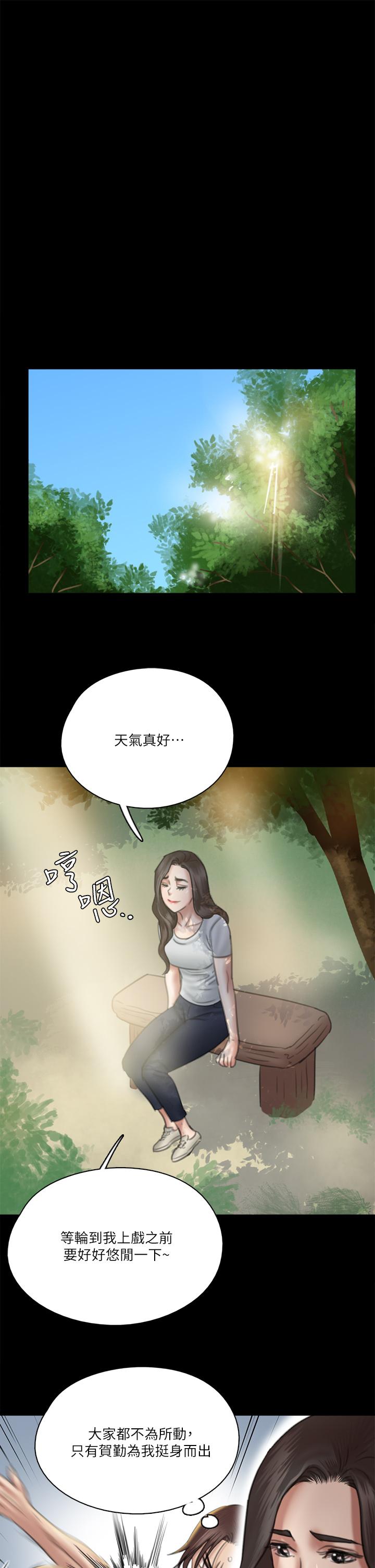 韩国漫画偶像女优韩漫_偶像女优-第29话-被黑人的巨根侵犯在线免费阅读-韩国漫画-第25张图片