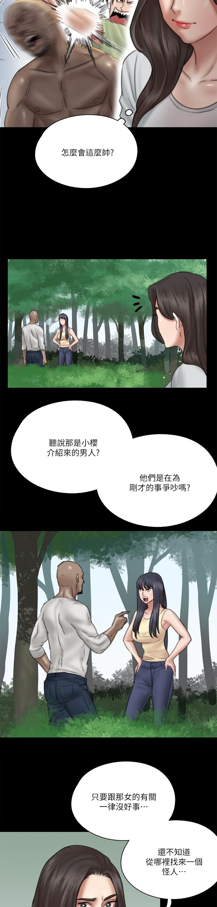 韩国漫画偶像女优韩漫_偶像女优-第29话-被黑人的巨根侵犯在线免费阅读-韩国漫画-第26张图片