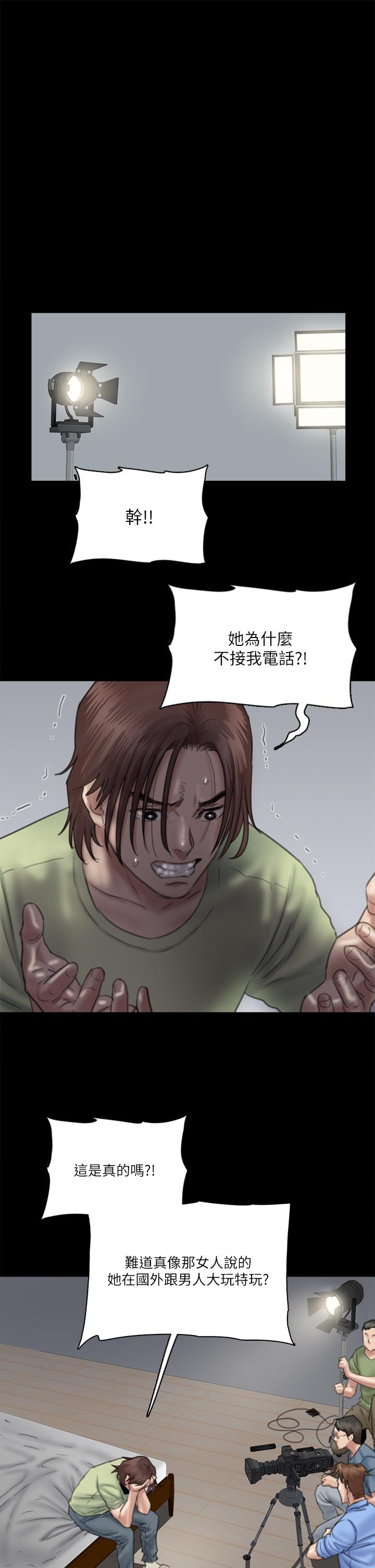 韩国漫画偶像女优韩漫_偶像女优-第29话-被黑人的巨根侵犯在线免费阅读-韩国漫画-第28张图片