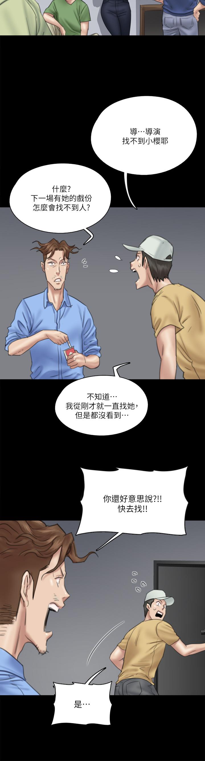 韩国漫画偶像女优韩漫_偶像女优-第29话-被黑人的巨根侵犯在线免费阅读-韩国漫画-第30张图片