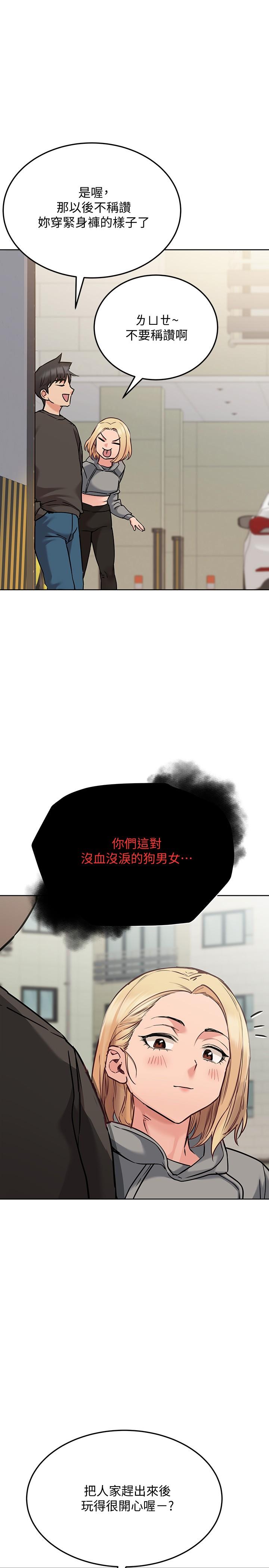 韩国漫画要对妈妈保密唷!韩漫_要对妈妈保密唷!-第25话-阿姨也被小公狗迷倒了在线免费阅读-韩国漫画-第5张图片