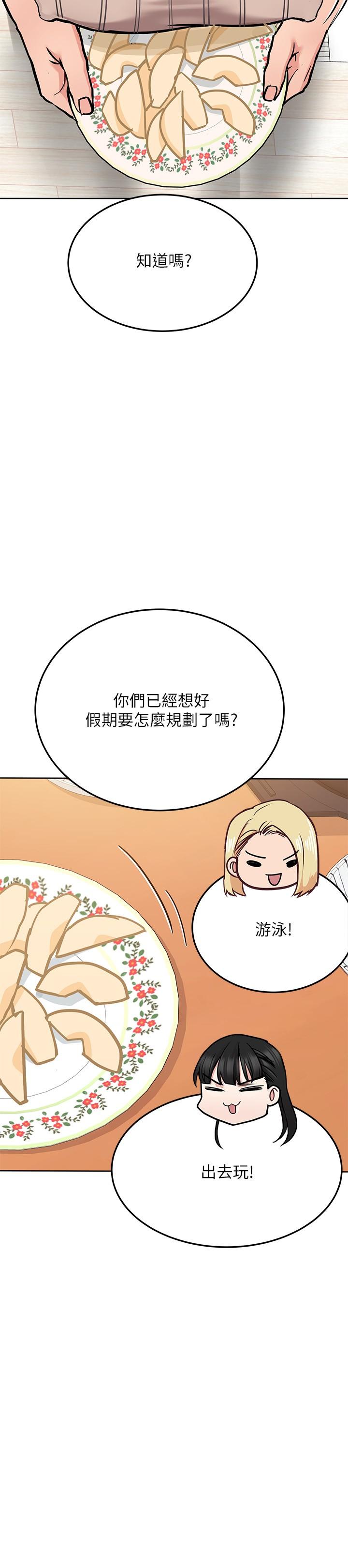 韩国漫画要对妈妈保密唷!韩漫_要对妈妈保密唷!-第25话-阿姨也被小公狗迷倒了在线免费阅读-韩国漫画-第21张图片