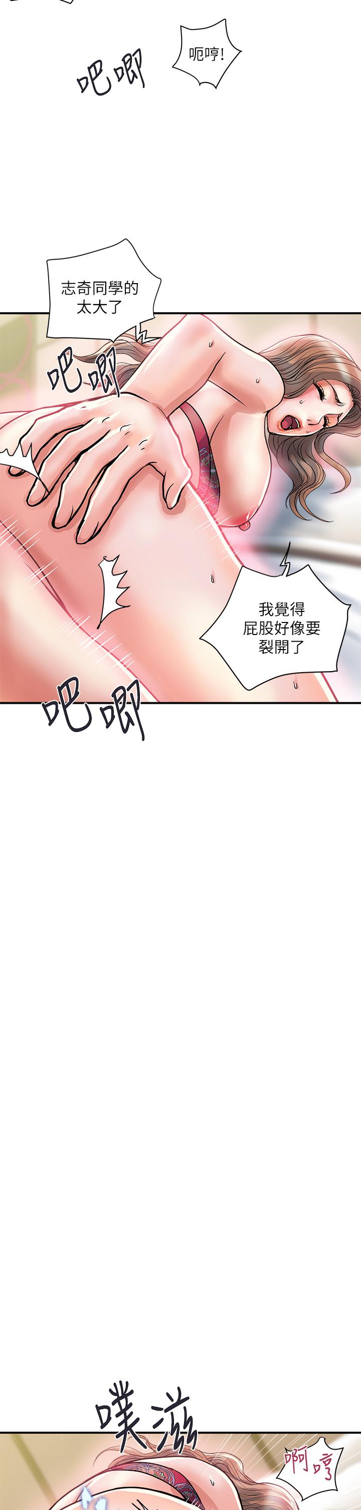 韩国漫画行走费洛蒙韩漫_行走费洛蒙-第37话-后庭的美妙滋味在线免费阅读-韩国漫画-第2张图片