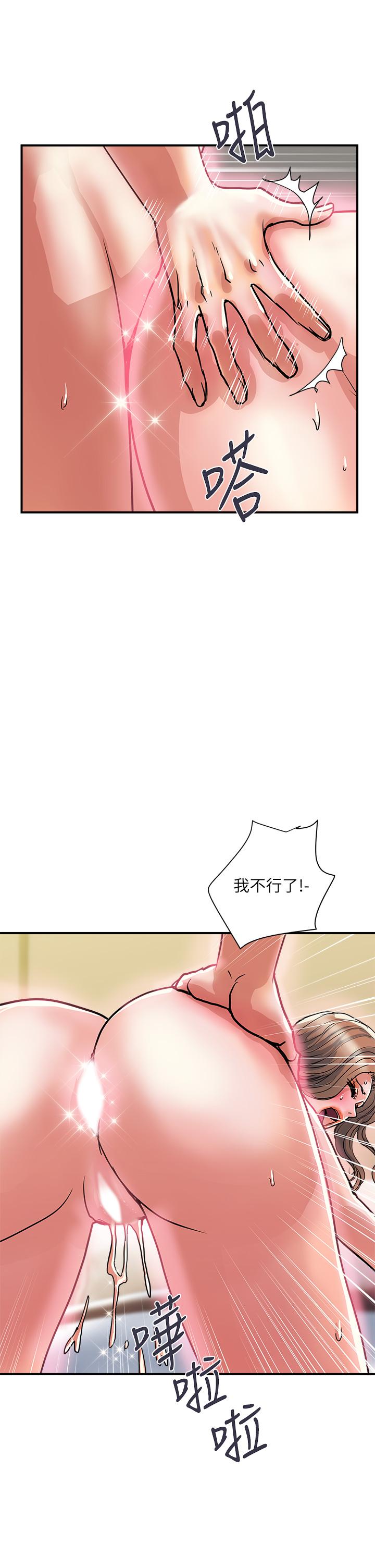 韩国漫画行走费洛蒙韩漫_行走费洛蒙-第37话-后庭的美妙滋味在线免费阅读-韩国漫画-第5张图片