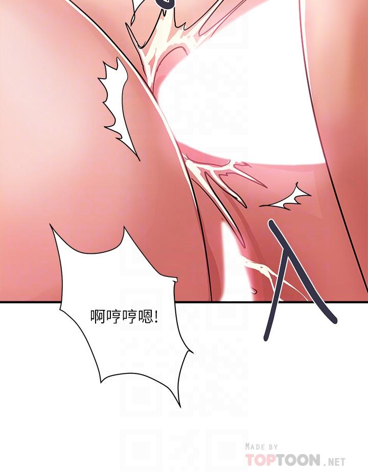 韩国漫画行走费洛蒙韩漫_行走费洛蒙-第37话-后庭的美妙滋味在线免费阅读-韩国漫画-第8张图片