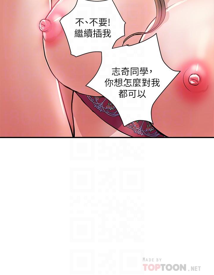 韩国漫画行走费洛蒙韩漫_行走费洛蒙-第37话-后庭的美妙滋味在线免费阅读-韩国漫画-第12张图片