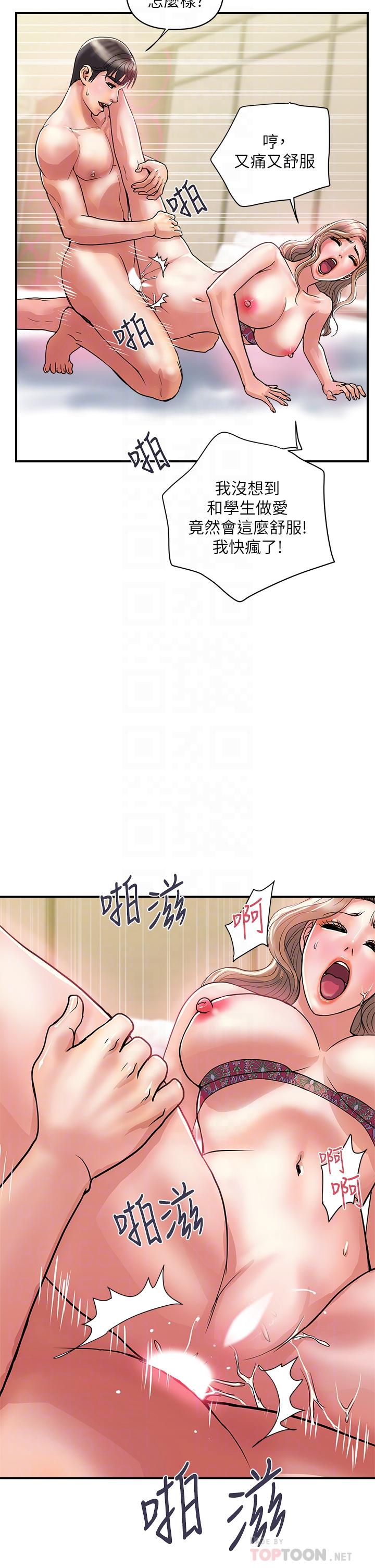 韩国漫画行走费洛蒙韩漫_行走费洛蒙-第37话-后庭的美妙滋味在线免费阅读-韩国漫画-第14张图片