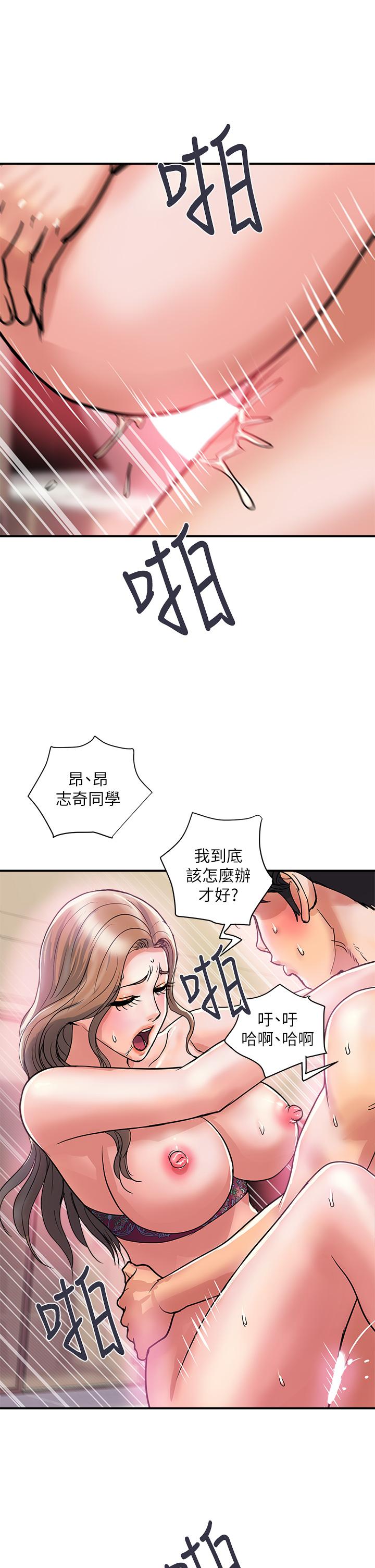 韩国漫画行走费洛蒙韩漫_行走费洛蒙-第37话-后庭的美妙滋味在线免费阅读-韩国漫画-第25张图片