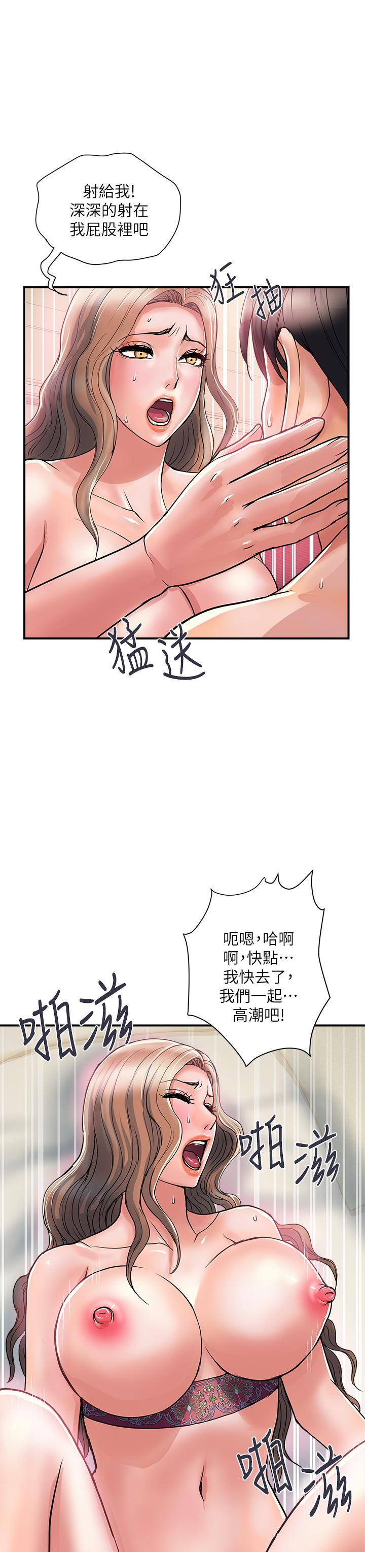 韩国漫画行走费洛蒙韩漫_行走费洛蒙-第37话-后庭的美妙滋味在线免费阅读-韩国漫画-第27张图片