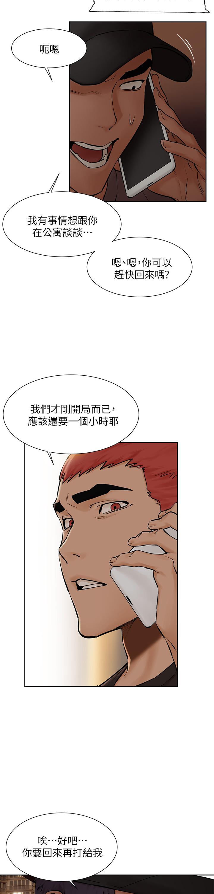 韩国漫画冲突韩漫_冲突-第153话-全心全意守护你在线免费阅读-韩国漫画-第9张图片