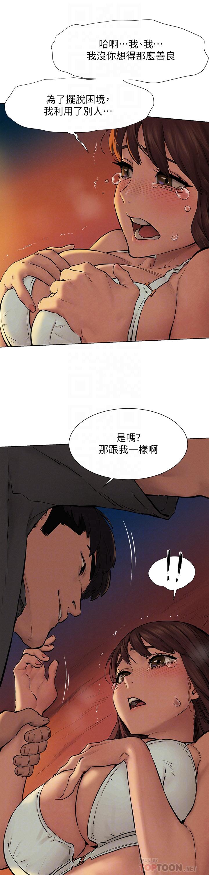 韩国漫画冲突韩漫_冲突-第153话-全心全意守护你在线免费阅读-韩国漫画-第16张图片