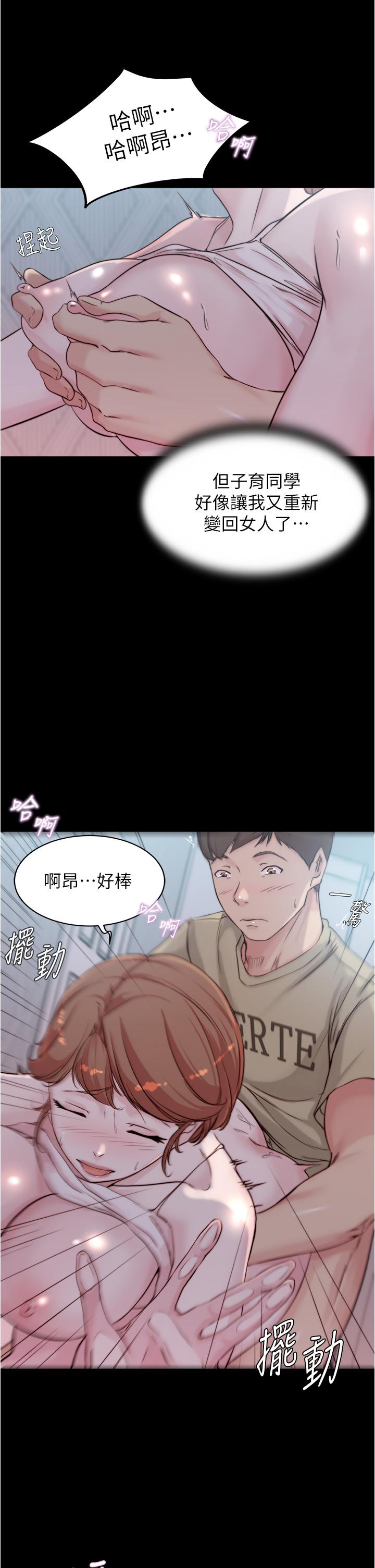 韩国漫画小裤裤笔记韩漫_小裤裤笔记-第53话-重拾&ldquo;性&rdquo;趣在线免费阅读-韩国漫画-第27张图片