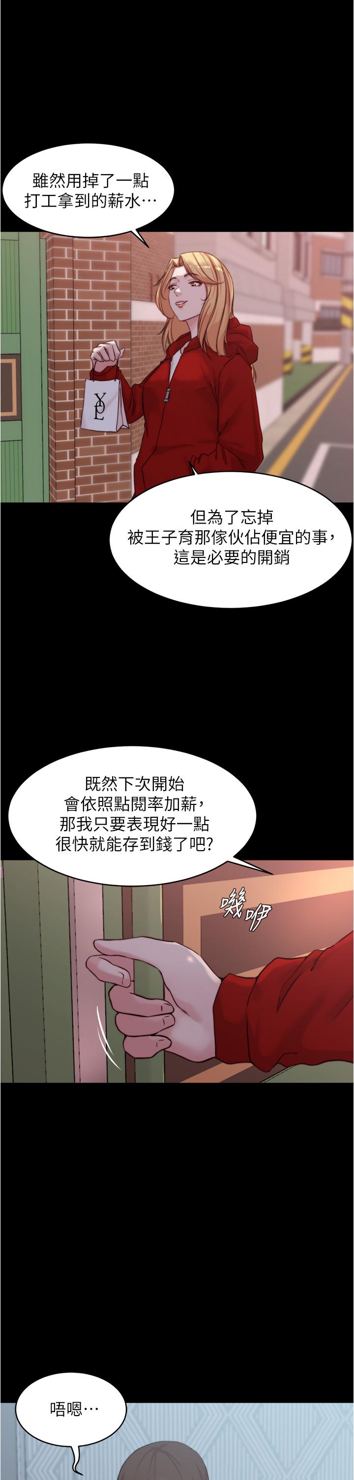 韩国漫画小裤裤笔记韩漫_小裤裤笔记-第53话-重拾&ldquo;性&rdquo;趣在线免费阅读-韩国漫画-第32张图片