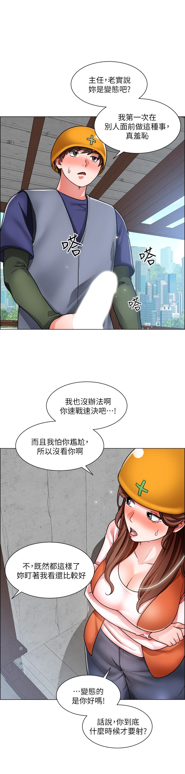 韩国漫画诚徵粗工韩漫_诚徵粗工-第18话-看着主任的胸部自慰在线免费阅读-韩国漫画-第35张图片