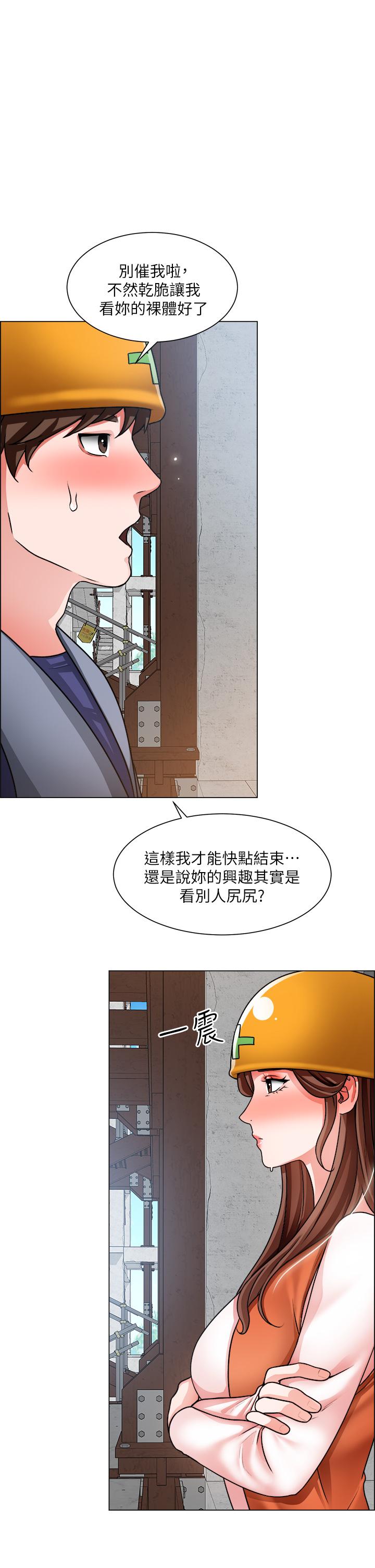 韩国漫画诚徵粗工韩漫_诚徵粗工-第18话-看着主任的胸部自慰在线免费阅读-韩国漫画-第36张图片