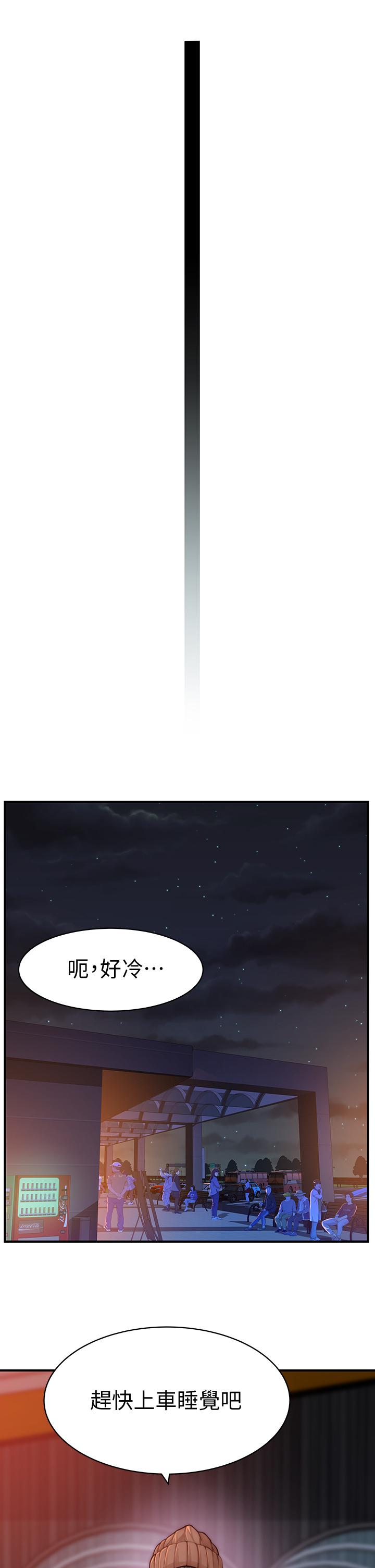 韩国漫画我们的特殊关係韩漫_我们的特殊关係-第71话-圣诞节就是要送礼物在线免费阅读-韩国漫画-第13张图片