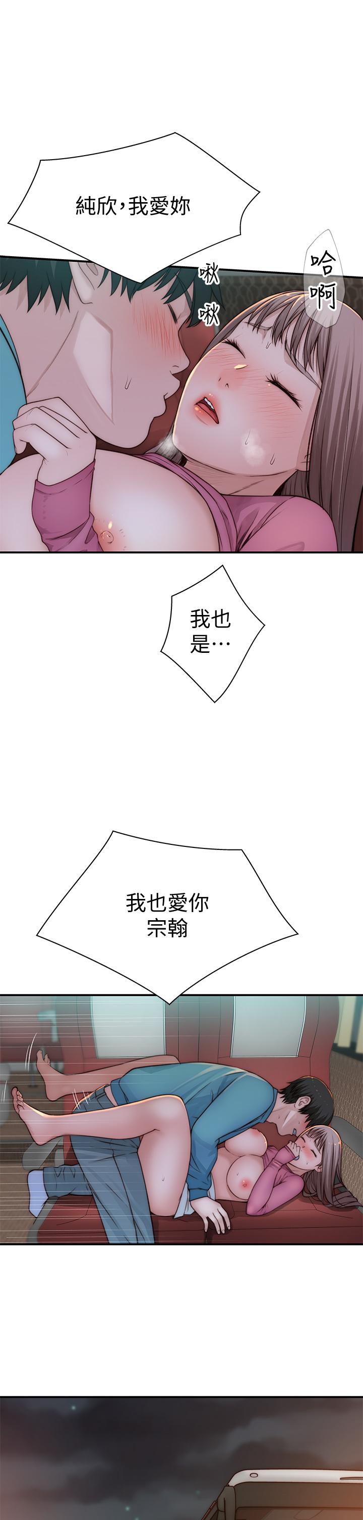 韩国漫画我们的特殊关係韩漫_我们的特殊关係-第71话-圣诞节就是要送礼物在线免费阅读-韩国漫画-第17张图片