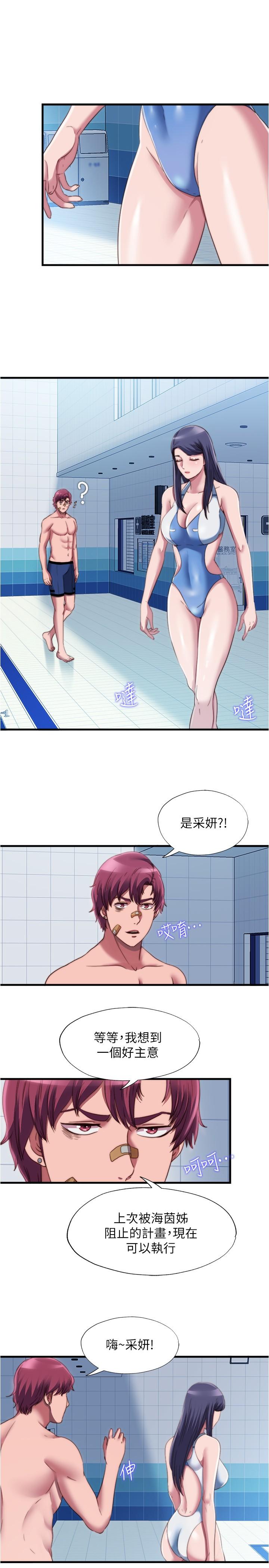 韩国漫画我们的特殊关係韩漫_我们的特殊关係-第71话-圣诞节就是要送礼物在线免费阅读-韩国漫画-第24张图片