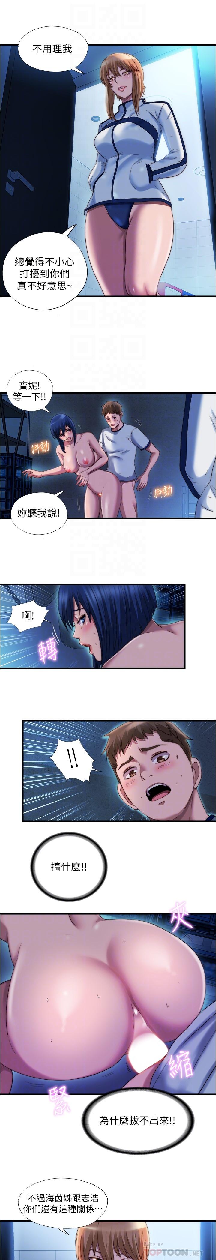 韩国漫画我们的特殊关係韩漫_我们的特殊关係-第71话-圣诞节就是要送礼物在线免费阅读-韩国漫画-第28张图片