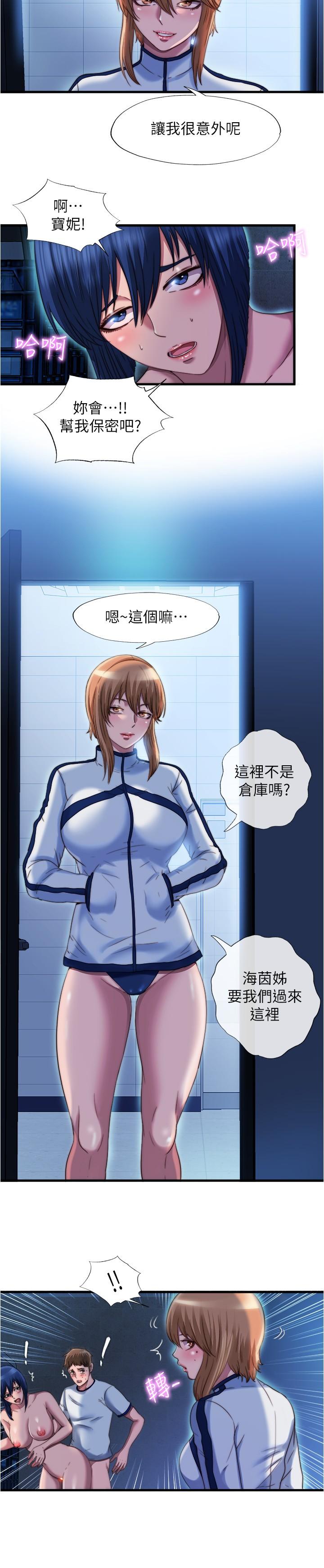 韩国漫画我们的特殊关係韩漫_我们的特殊关係-第71话-圣诞节就是要送礼物在线免费阅读-韩国漫画-第29张图片