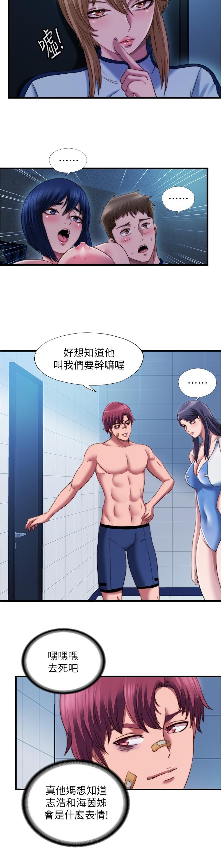 韩国漫画我们的特殊关係韩漫_我们的特殊关係-第71话-圣诞节就是要送礼物在线免费阅读-韩国漫画-第31张图片