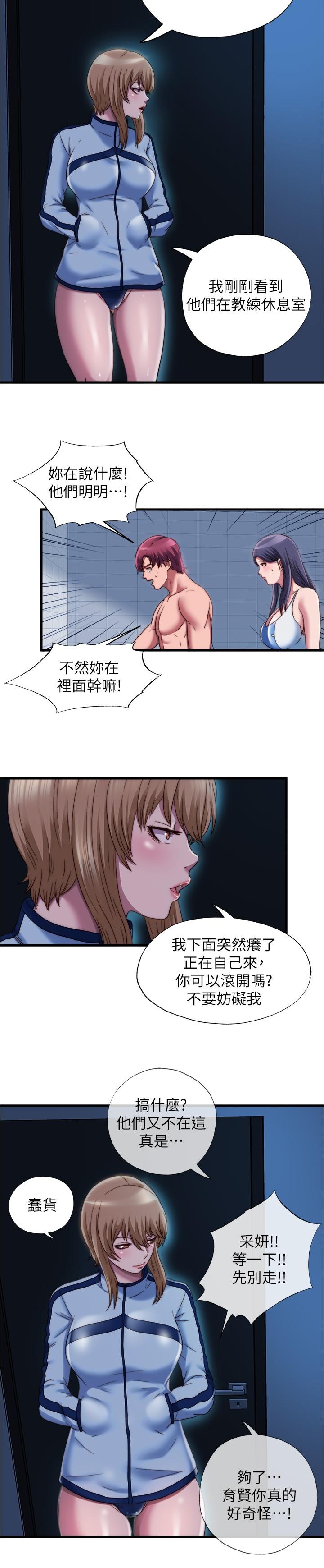 韩国漫画我们的特殊关係韩漫_我们的特殊关係-第71话-圣诞节就是要送礼物在线免费阅读-韩国漫画-第33张图片