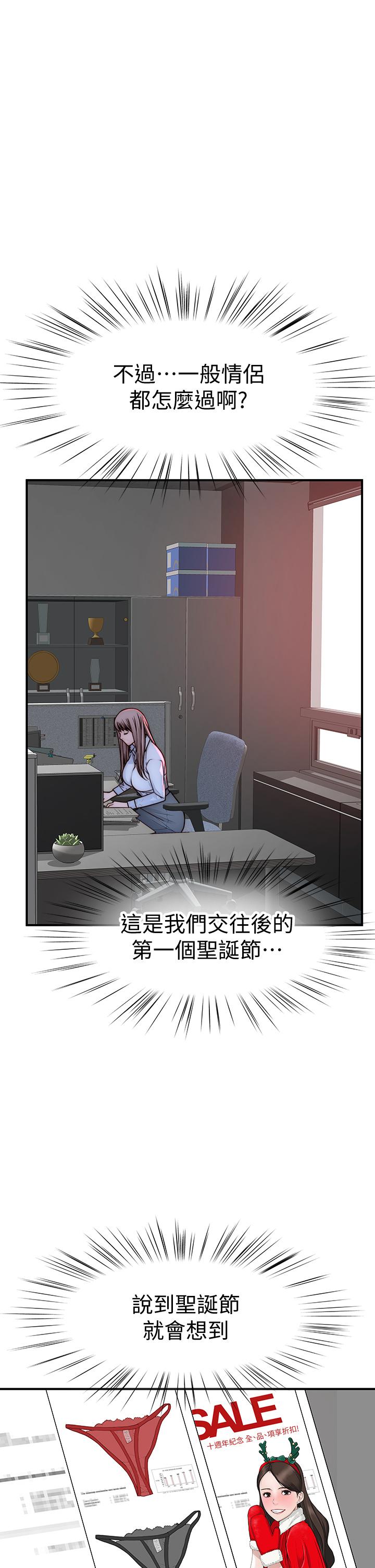 韩国漫画我们的特殊关係韩漫_我们的特殊关係-第71话-圣诞节就是要送礼物在线免费阅读-韩国漫画-第43张图片