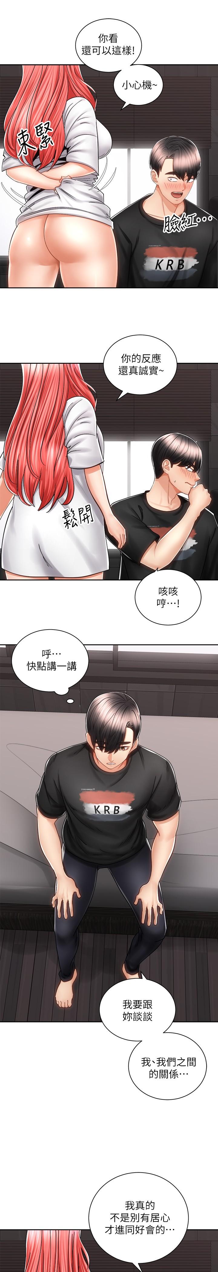 韩国漫画骑乘姿势预备~起!韩漫_骑乘姿势预备~起!-第13话-晨炮有益身体健康在线免费阅读-韩国漫画-第11张图片