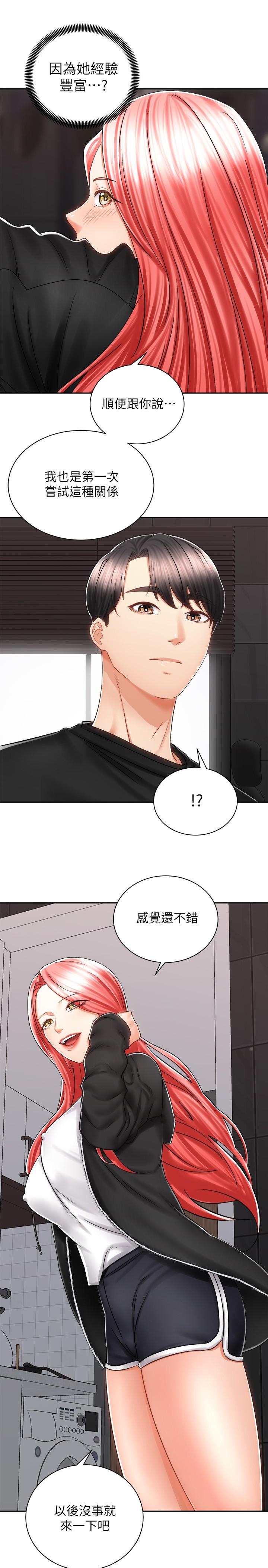 韩国漫画骑乘姿势预备~起!韩漫_骑乘姿势预备~起!-第13话-晨炮有益身体健康在线免费阅读-韩国漫画-第19张图片