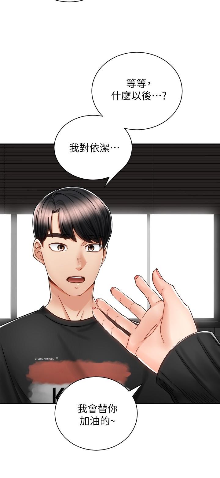 韩国漫画骑乘姿势预备~起!韩漫_骑乘姿势预备~起!-第13话-晨炮有益身体健康在线免费阅读-韩国漫画-第20张图片