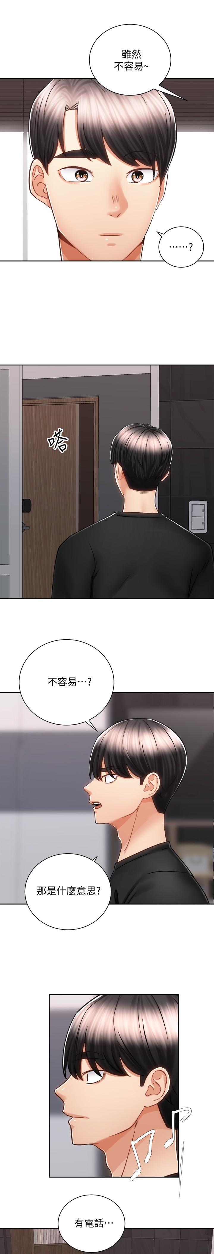 韩国漫画骑乘姿势预备~起!韩漫_骑乘姿势预备~起!-第13话-晨炮有益身体健康在线免费阅读-韩国漫画-第21张图片