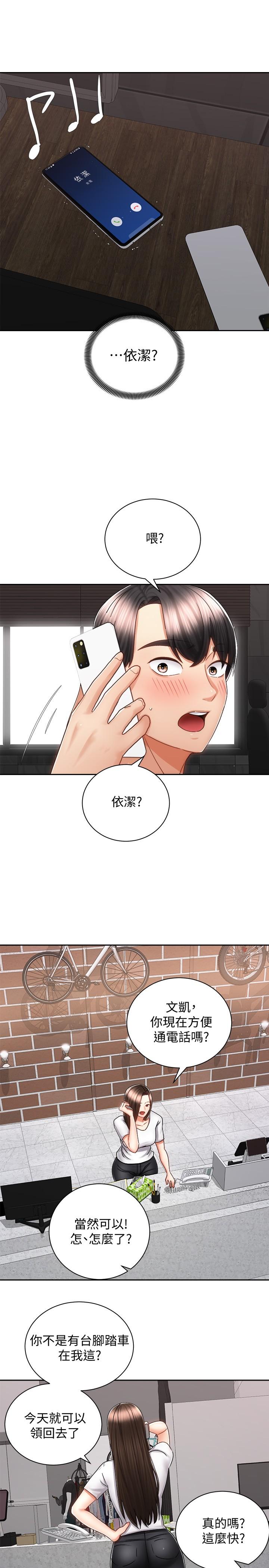 韩国漫画骑乘姿势预备~起!韩漫_骑乘姿势预备~起!-第13话-晨炮有益身体健康在线免费阅读-韩国漫画-第23张图片