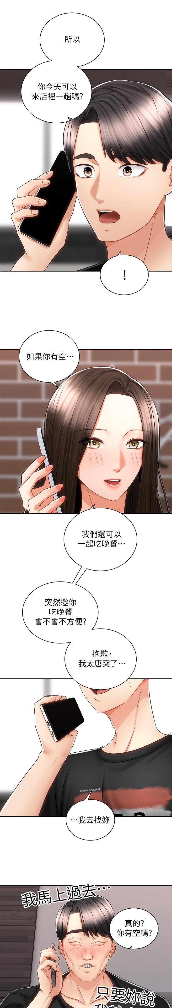 韩国漫画骑乘姿势预备~起!韩漫_骑乘姿势预备~起!-第13话-晨炮有益身体健康在线免费阅读-韩国漫画-第25张图片