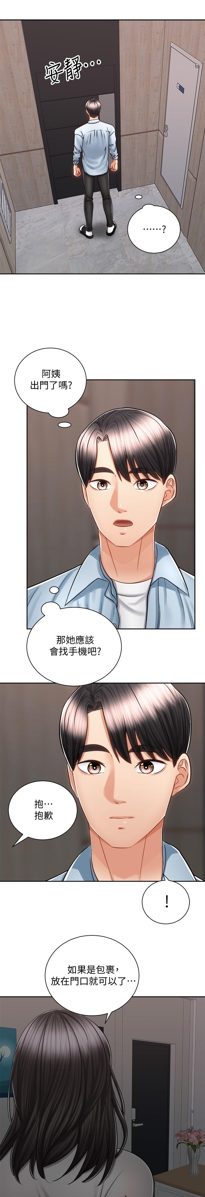 韩国漫画骑乘姿势预备~起!韩漫_骑乘姿势预备~起!-第13话-晨炮有益身体健康在线免费阅读-韩国漫画-第31张图片