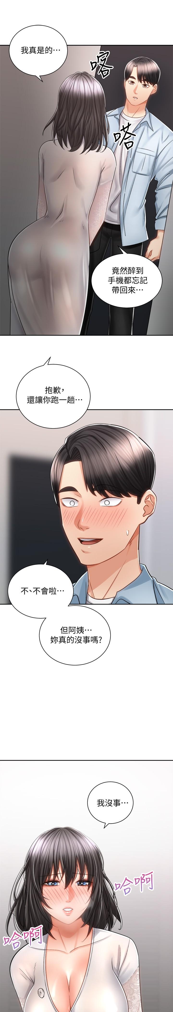 韩国漫画骑乘姿势预备~起!韩漫_骑乘姿势预备~起!-第13话-晨炮有益身体健康在线免费阅读-韩国漫画-第35张图片