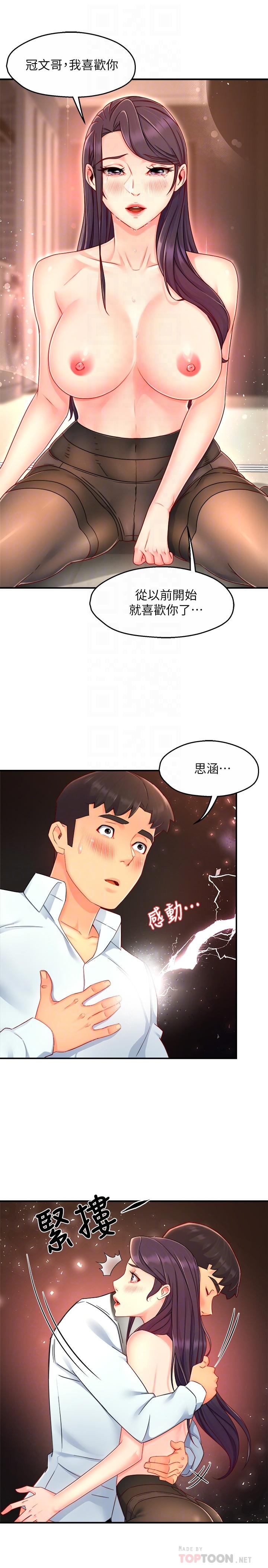 韩国漫画霸道主管要我IN韩漫_霸道主管要我IN-第48话-变得积极大胆的思涵在线免费阅读-韩国漫画-第14张图片