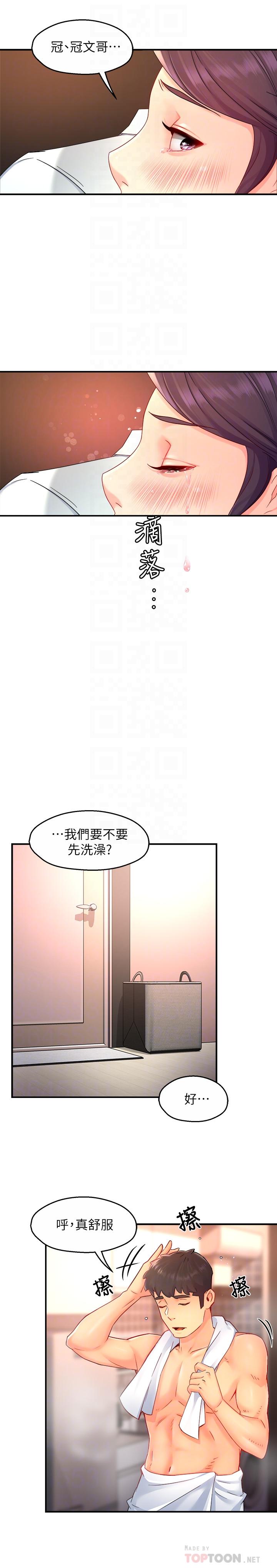 韩国漫画霸道主管要我IN韩漫_霸道主管要我IN-第48话-变得积极大胆的思涵在线免费阅读-韩国漫画-第16张图片