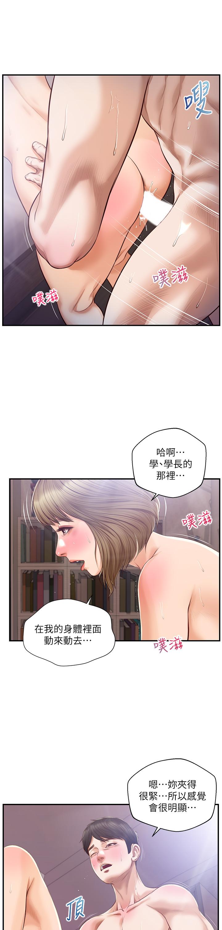 韩国漫画纯情的崩坏韩漫_纯情的崩坏-第30话-雅妍的初夜在线免费阅读-韩国漫画-第9张图片