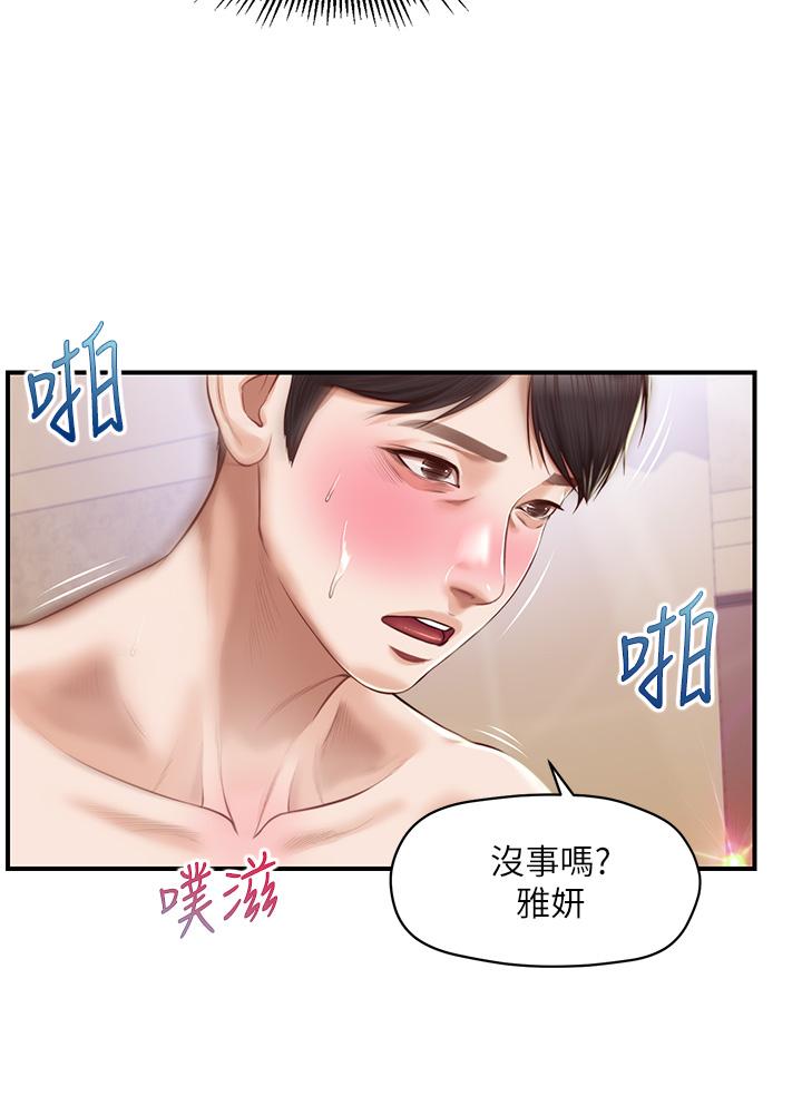 韩国漫画纯情的崩坏韩漫_纯情的崩坏-第30话-雅妍的初夜在线免费阅读-韩国漫画-第13张图片