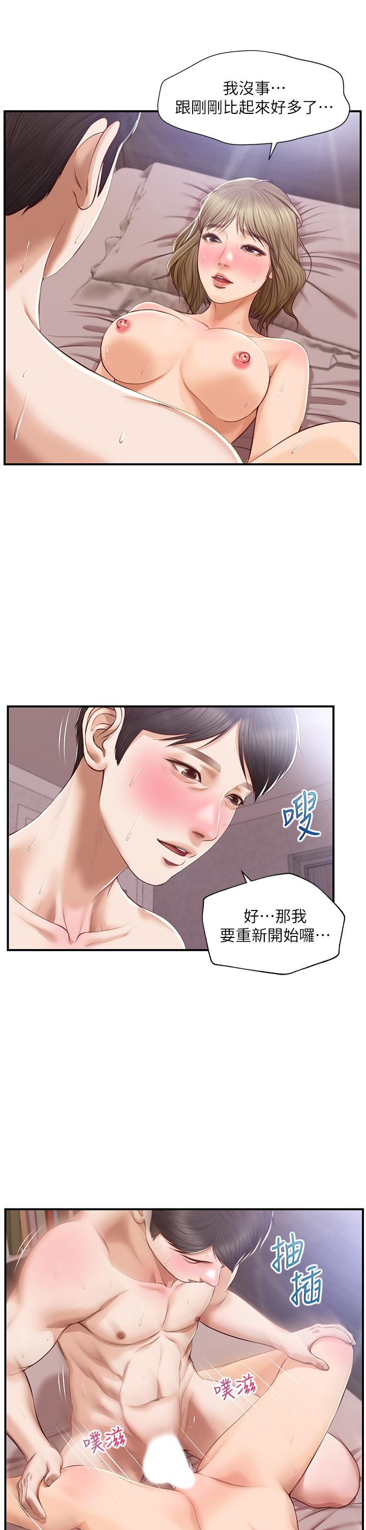 韩国漫画纯情的崩坏韩漫_纯情的崩坏-第30话-雅妍的初夜在线免费阅读-韩国漫画-第21张图片