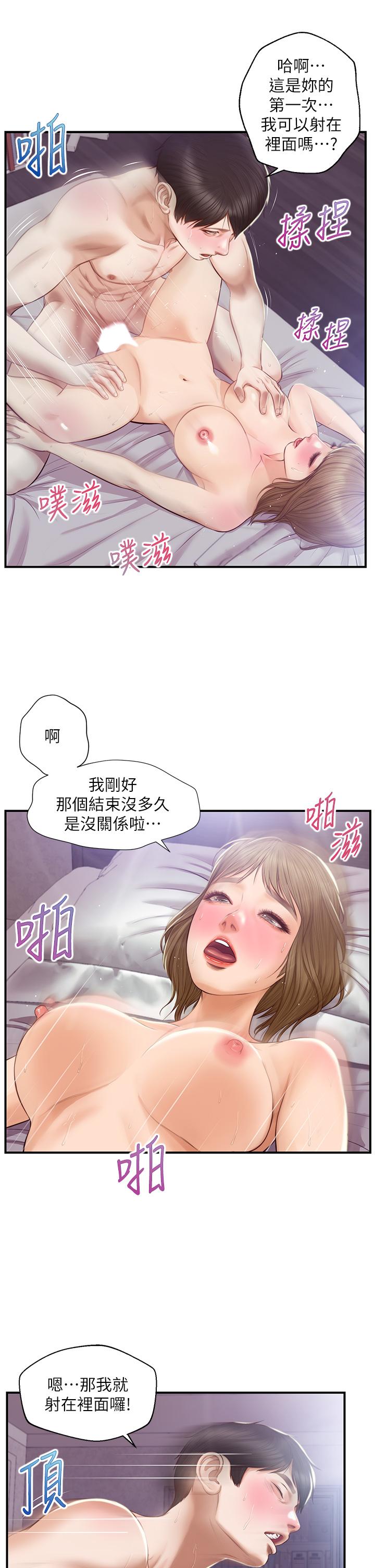 韩国漫画纯情的崩坏韩漫_纯情的崩坏-第30话-雅妍的初夜在线免费阅读-韩国漫画-第32张图片