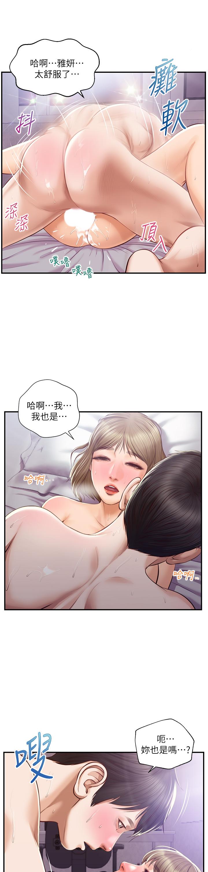 韩国漫画纯情的崩坏韩漫_纯情的崩坏-第30话-雅妍的初夜在线免费阅读-韩国漫画-第35张图片