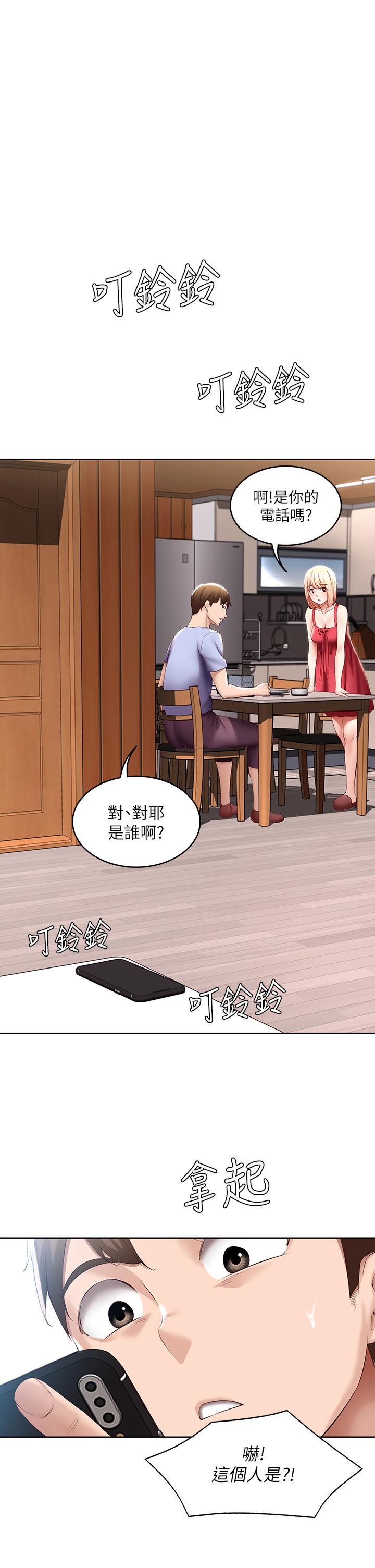 韩国漫画寄宿日记韩漫_寄宿日记-第68话-阿姨，我来就好在线免费阅读-韩国漫画-第1张图片
