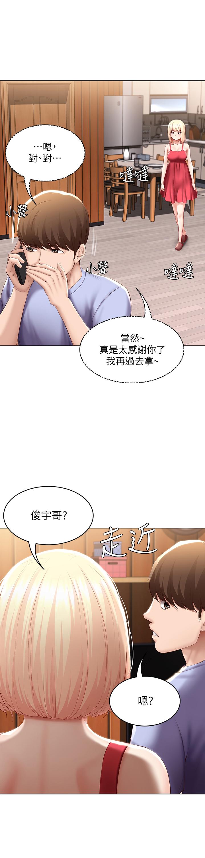 韩国漫画寄宿日记韩漫_寄宿日记-第68话-阿姨，我来就好在线免费阅读-韩国漫画-第2张图片