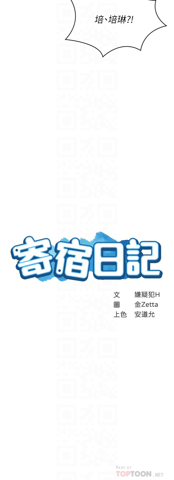 韩国漫画寄宿日记韩漫_寄宿日记-第68话-阿姨，我来就好在线免费阅读-韩国漫画-第4张图片