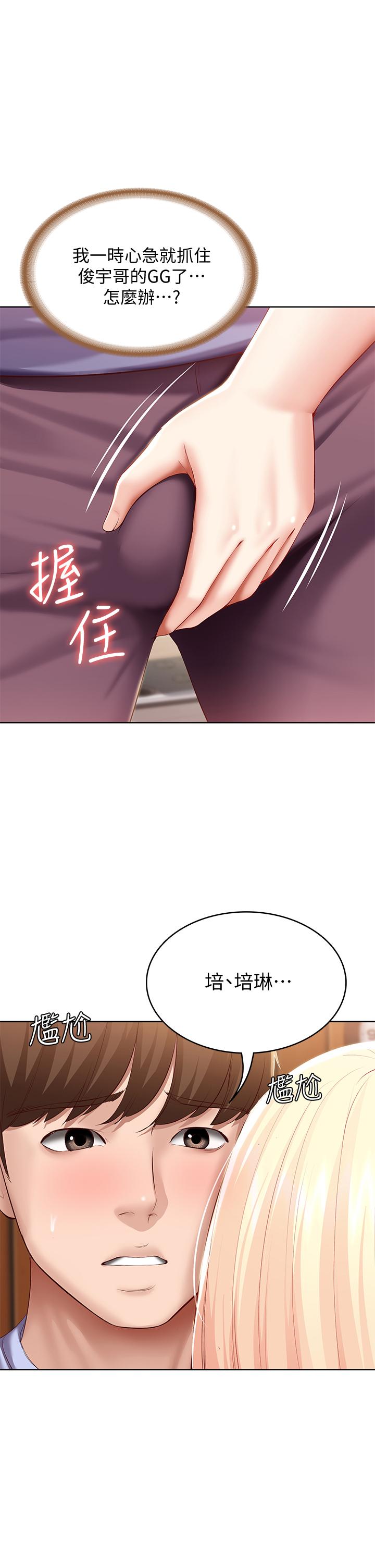 韩国漫画寄宿日记韩漫_寄宿日记-第68话-阿姨，我来就好在线免费阅读-韩国漫画-第5张图片
