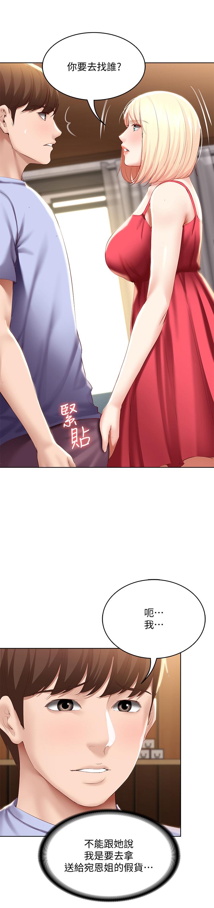 韩国漫画寄宿日记韩漫_寄宿日记-第68话-阿姨，我来就好在线免费阅读-韩国漫画-第7张图片