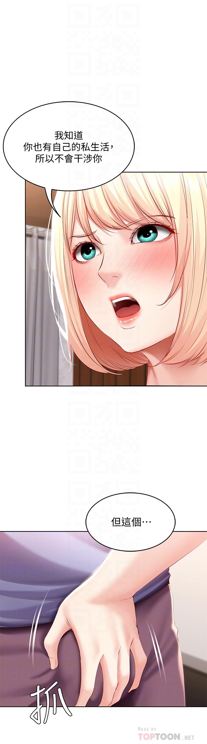 韩国漫画寄宿日记韩漫_寄宿日记-第68话-阿姨，我来就好在线免费阅读-韩国漫画-第8张图片