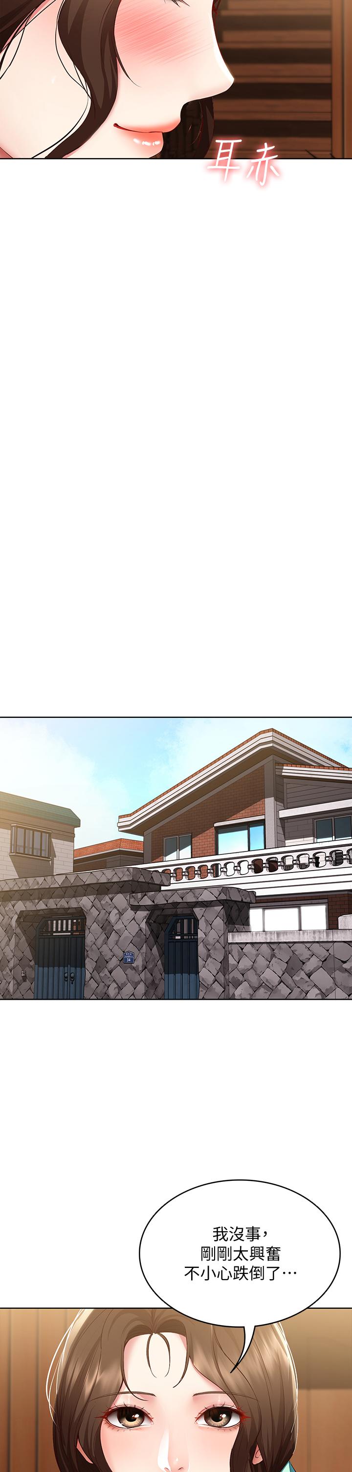 韩国漫画寄宿日记韩漫_寄宿日记-第68话-阿姨，我来就好在线免费阅读-韩国漫画-第15张图片